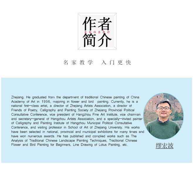 书籍作者简介的搜索结果_360图片