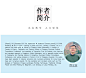 书籍作者简介的搜索结果_360图片