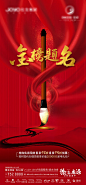金榜题名