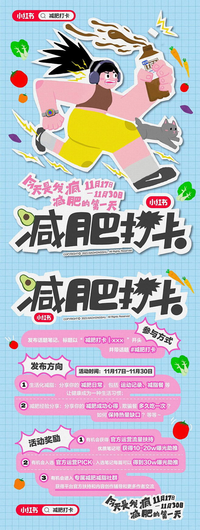 蓝粉色-小红书-减肥打卡