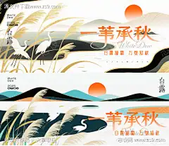 白露横版海报_源文件下载_PSD格式_2100X1811像素-白露,节气,海报-作品编号:2025082111269572-志ˈ̹设˯网