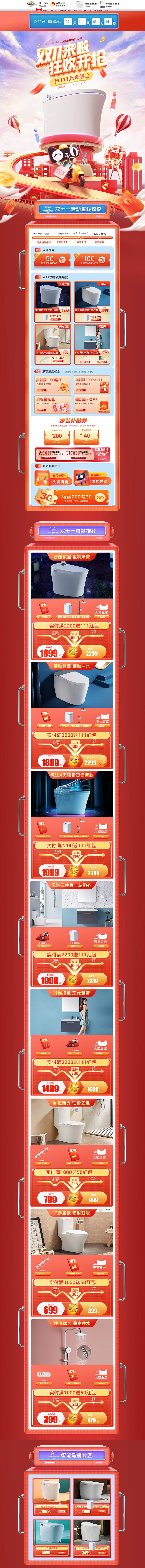 首页-惠达官方旗舰店
