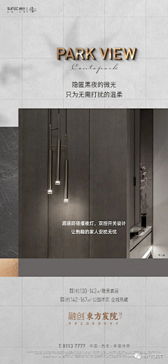 伊蓝琱谷采集到融创