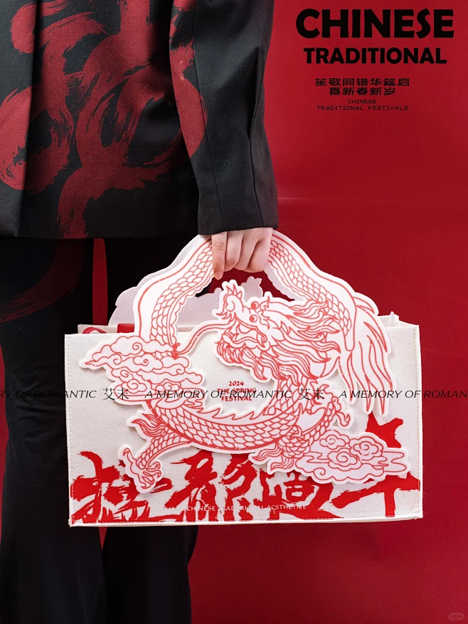 Amor｜猛龙过年新年年会毛毡包领导一致...
