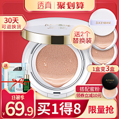 ༺八方来财༻采集到【主图——化妆品】