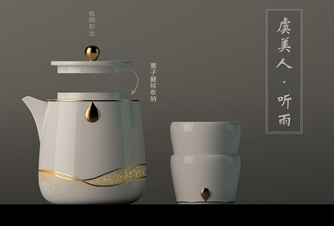茶具，快客杯，新中式设计，