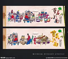 重庆小面 重庆小面展板 重庆小面海报 重庆小面广告 重庆小面国画 重庆小面插画 重庆小面人物 重庆小面宣传 重庆小面美食 重庆小面小吃 重庆小面馆 重庆小面文化 重庆小面灯箱 重庆小面挂图 重庆小面展架 重庆小面开业 重庆面馆 重庆小面食 重庆小面图片 特色重庆小面 重庆面食文化 重庆面条文化 小吃 饮食 特色美食 设计 广告设计 广告设计 300DPI PSD