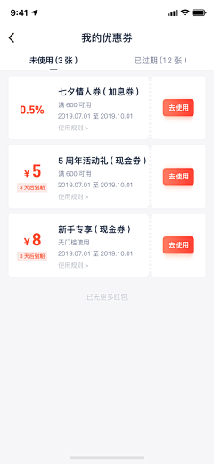 Yolumais采集到app列表页