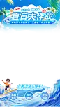 夏季旅游游玩冲浪玩水水上乐园插画直播贴片aigc