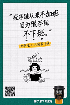 小小菌啊采集到APP闪屏