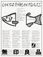 MUJI salmon poster by Ikko Tanaka in 1981.