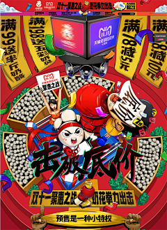 爱吃鱼骨头的猫采集到首页PC端