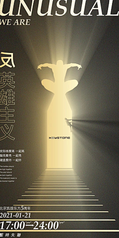 汪昱凯采集到深色海报