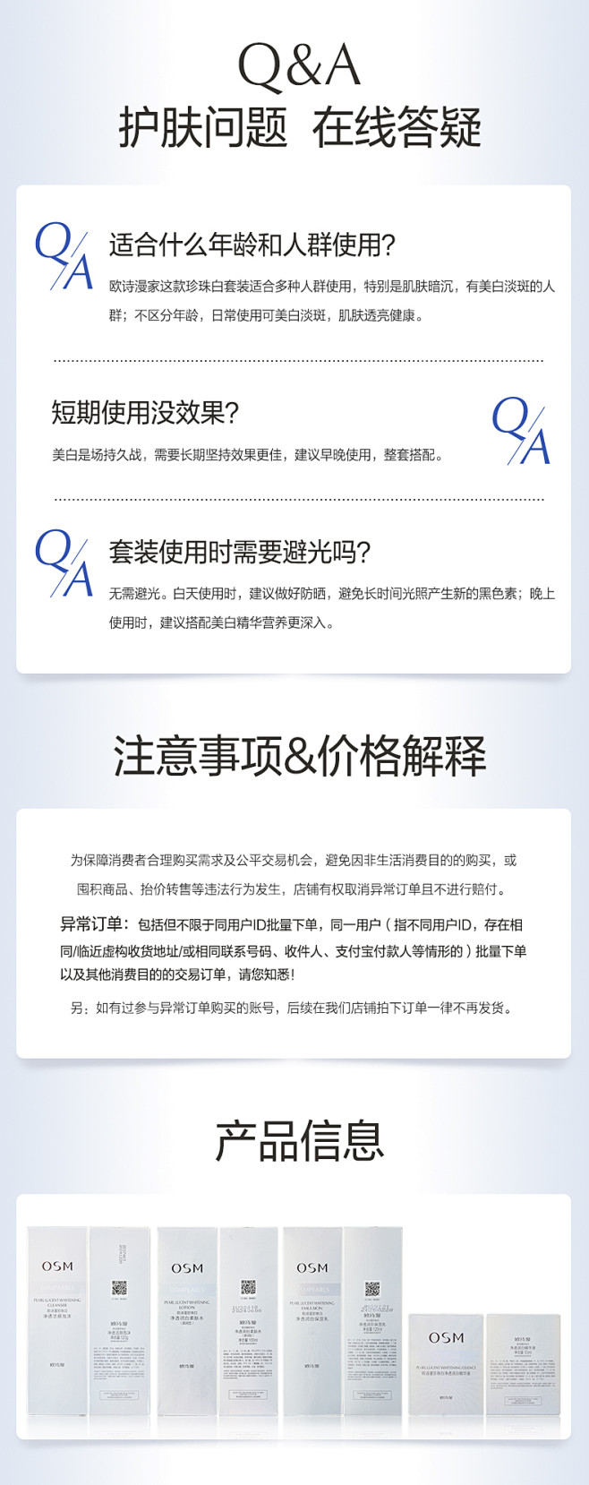 欧诗漫珍珠白美白淡斑水乳套装女补水保湿提...