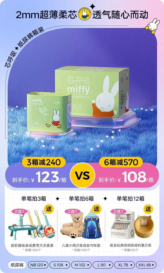 solove母婴旗舰店