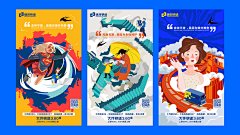 ⭐星▤空采集到节日