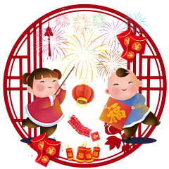 ︶ㄣ爲妳、亂了分寸采集到元旦效果元素