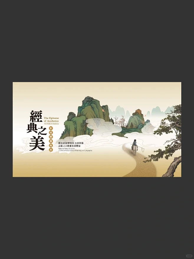博物馆展馆海报｜非遗｜文物