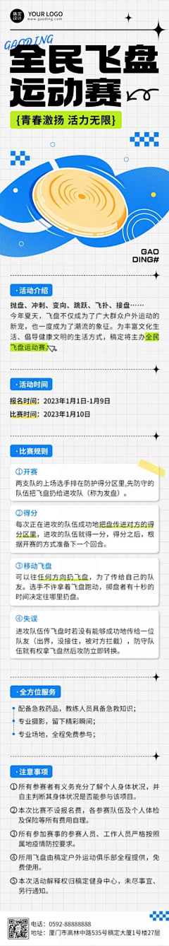 littlehmxx采集到公众号长图