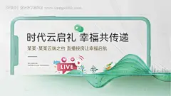 源文件下载【交付主画面主KV直播绿色地产】编号：35930032084456280