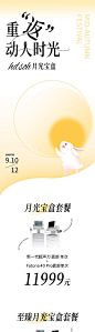 中秋医美促销长图海报-源文件