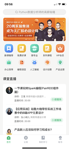 一颗星M采集到App-UI