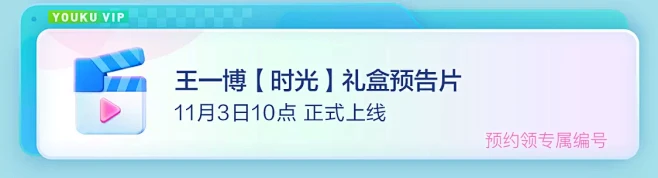 优酷年卡6折 仅13.2元/月