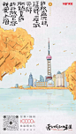 FUSION海尚控股