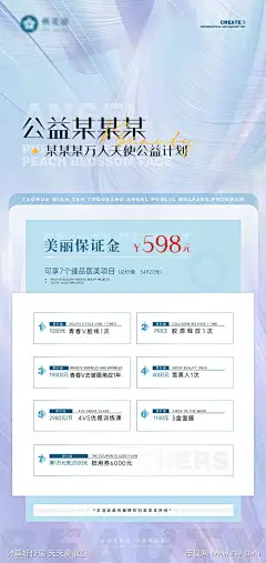 公益项目海报-素材库-sucai1.cn