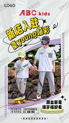 童装海报 【酷图网】童装,儿童,海报,活动宣传,新店开业,服饰,夏装,T恤,服装,模特