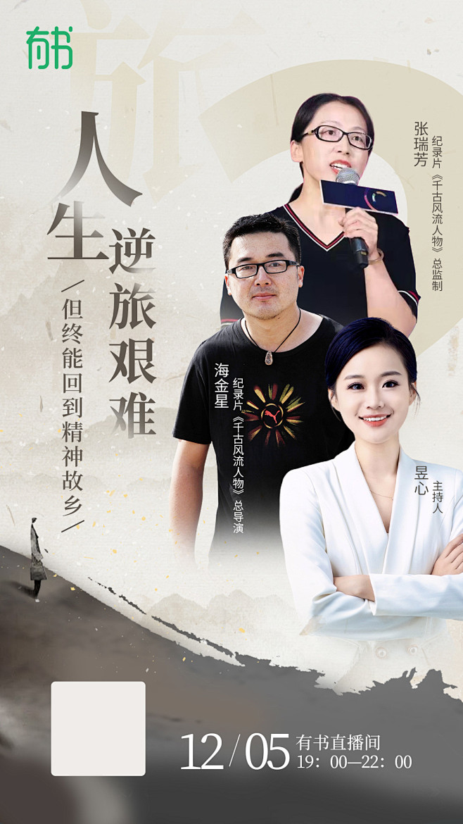 社群海报1