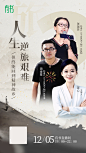 社群海报1