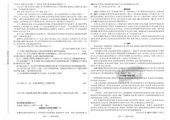 《学习报》重磅推出2016高考语文、数学仿真试题-学习报