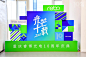 重庆睿博光电十周年庆典