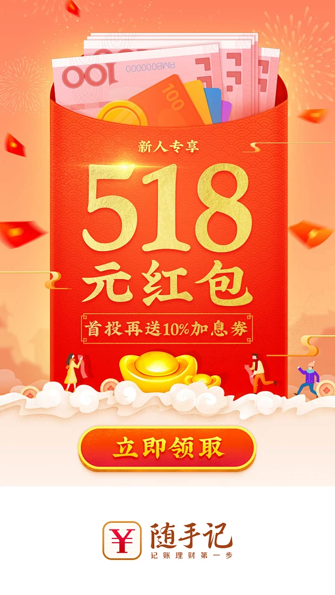 新年版518-花瓣网