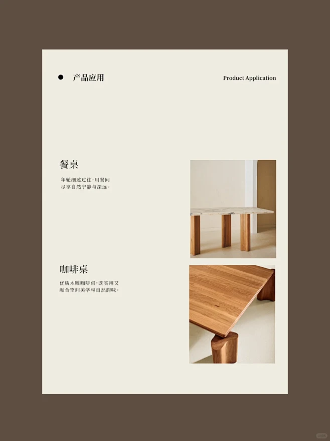 家居木材 极简排版 | 产品图册模版分享 - 小红书-花瓣网