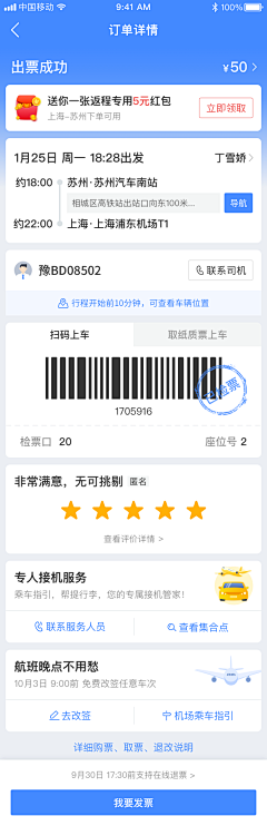 不是方圆采集到app-表单