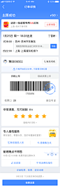 城际快线/app/UI/订单详情/出票成功