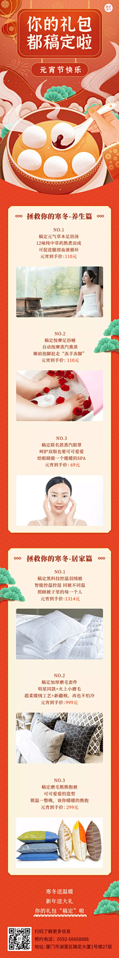 每日悦享采集到新年