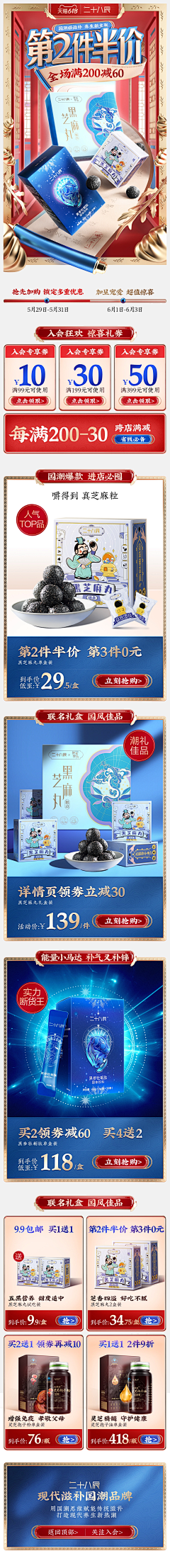 七七怪兽Cimo采集到【 活动风】pc首页参考 kv