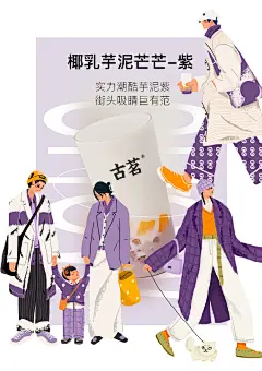 #古茗奶茶穿搭挑战#说到春天的穿搭，这我可就要搞事情了啊！古茗奶茶穿搭挑战来啦！
这个春天，该化身行走的杨枝甘露，还是芝士莓莓本莓？摆脱无趣，跟着古茗学穿搭！一起百变出道吧！
关注+转发此条微博，并@ 一位好友，@微博抽奖平台 抽5人，各送1张古茗免费饮品券+1个古茗新 ​​​​...展开全文c