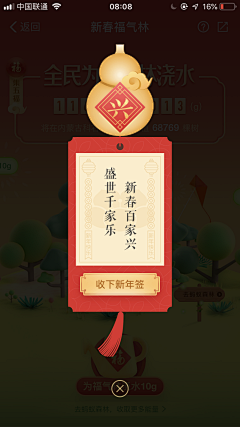 沉鱼木头采集到弹窗