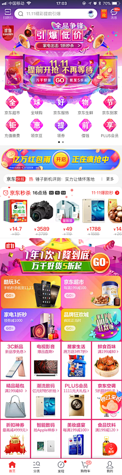 zi茈采集到APP截图界面/换肤界面