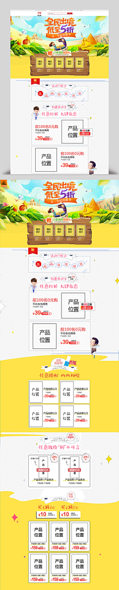 HKU4i_轻叹花开花落采集到店铺页面