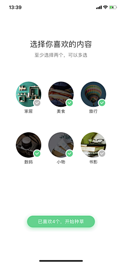 Exiled采集到【APP】标签分类