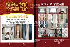 窗帘宣传单  - 源文件下载【酷图网】宣传海报,窗帘海报,宣传单,摩力克窗帘,窗帘,窗帘定制,窗帘定制展板,窗帘广告,窗帘宣传栏,窗帘促销,窗帘直销会,窗帘大促,布艺海报,窗帘店展板,布艺,窗帘开业,窗帘直销,窗帘促销广告,窗帘宣传展板,布艺广告,窗帘促销展板,窗帘订制展板,窗帘私人订制,窗帘宣传广告,窗帘促销活动,买窗帘,布艺展板