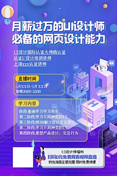 网课海报 【酷图网】教育机构海报,培训课开课,云课堂海报,开课宣传海报,手绘风格海报,教育机构插画,宣传海报设计,网课宣传单,在线学习广告,在线学习海报,暑假培训班,寒假培训班,辅导班海报,培训报名海报,开学海报,粉色海报,小清新可爱,少儿艺术中心,儿童,女孩,少儿培训报名,少儿培训海报,教育机构开业