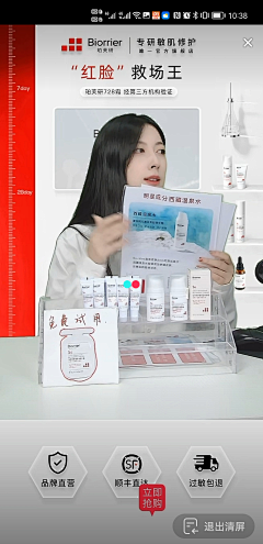 Misaki美咲~采集到直播间