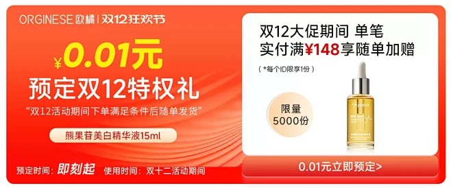 Orginese欧橘旗舰店
