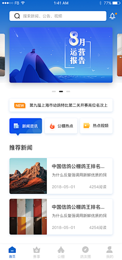 yangyang杨~采集到APP首页